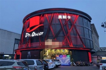 奥斯卡酒吧