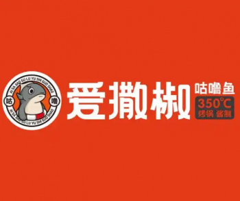 爱撒椒咕噜鱼