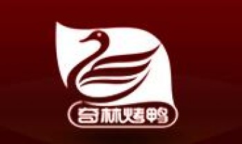 奇林烤鸭