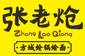 张老炝烩面