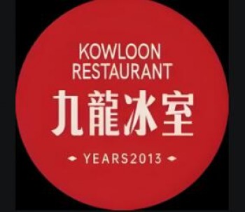 九龙冰室茶餐厅