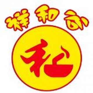 祥和谷麻辣香锅