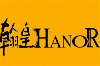 翰皇洗鞋