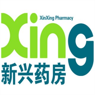 新兴药房