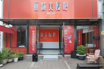丽减美瘦吧