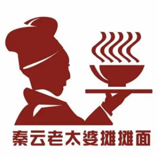 秦云老太婆摊摊面