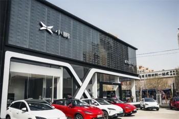 小鹏汽车
