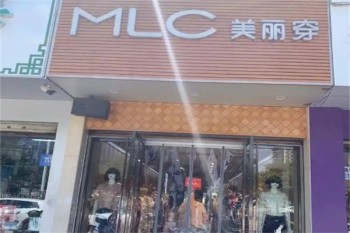美丽穿女装