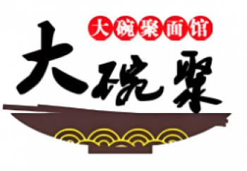 大碗聚面馆
