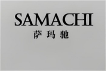 萨玛驰鞋子
