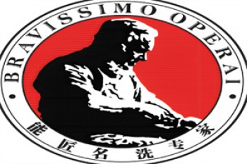 能匠洗鞋店
