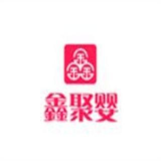 鑫聚婴母婴