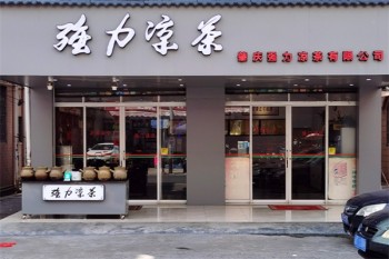 强力凉茶