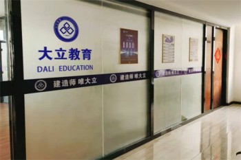 大立教育