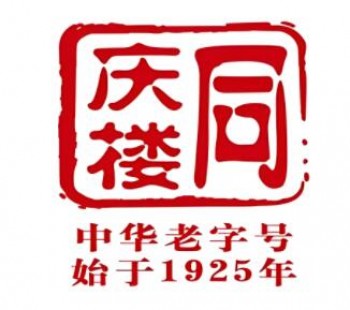 同庆楼