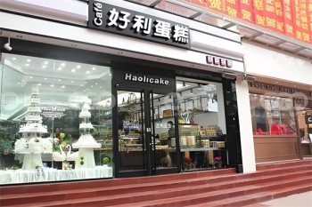好利蛋糕