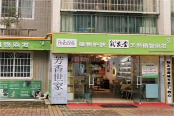 氧发堂植物染发
