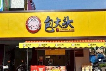 包大头包子
