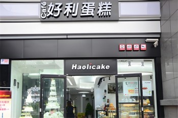 好利蛋糕
