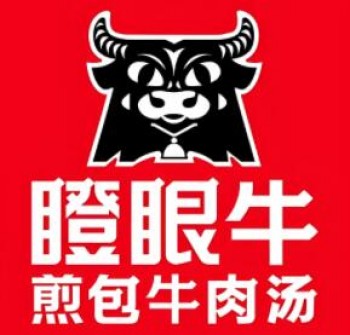 瞪眼牛煎包