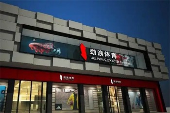 劲浪体育