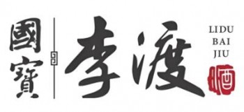 李渡酒