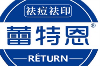 蕾特恩祛痘