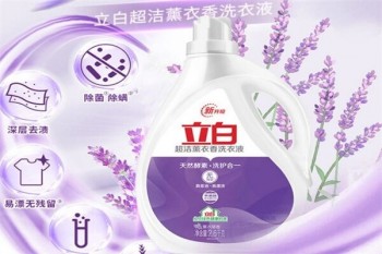 立白洗衣液