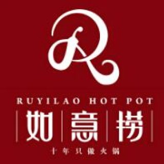 如意捞火锅