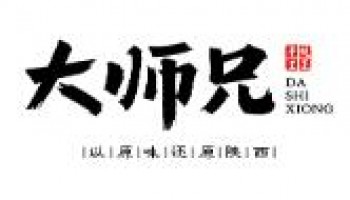 大师兄陕西面馆