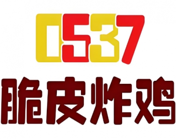 0537脆皮炸鸡
