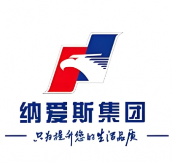 纳爱斯