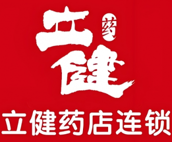 立健药店