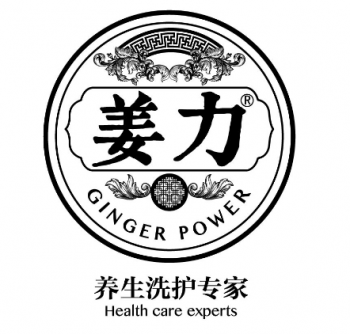 姜力洗发水