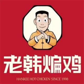 老韩煸鸡