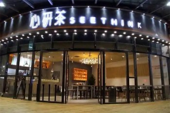 心研茶奶茶