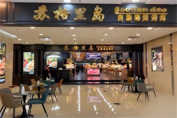 苏格里岛自助餐