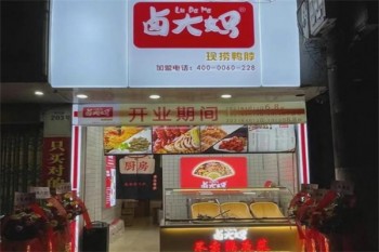 卤大妈