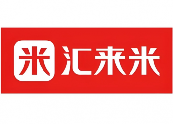 汇来米