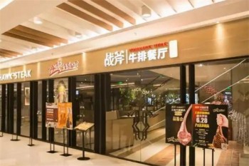 战斧牛排