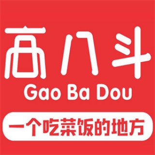 高八斗快餐