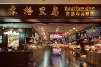 苏格里岛自助餐