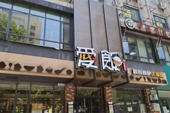 爱饭