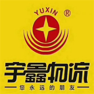 宇鑫物流