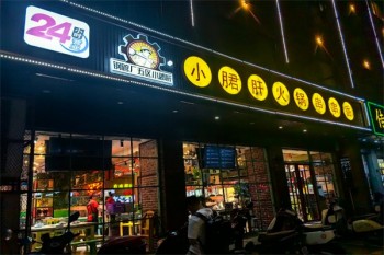 钢管厂五区小郡肝串串香