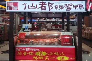 仙都酱板鸭