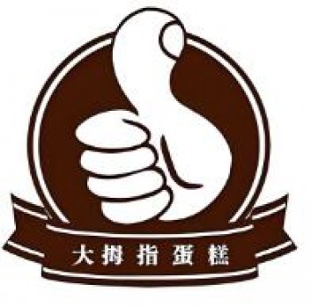 大拇指蛋糕