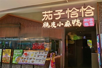 茄子恰恰
