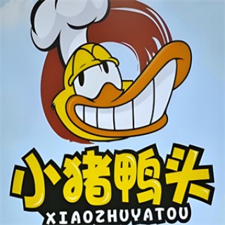 小猪鸭头