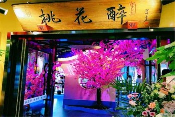 桃花醉小酒馆